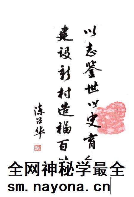 镇海清水湖村志.pdf电子版_浙江省志插图2