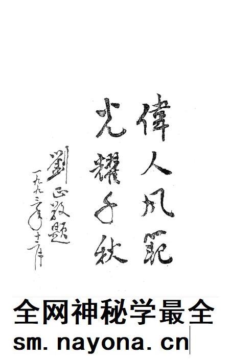 韶山文史 2.pdf电子版_湖南省志插图4 韶山文史 2.pdf电子版_湖南省志插图4