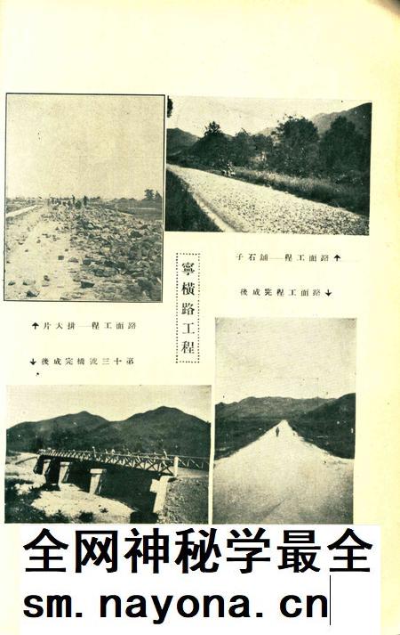鄞县建设-第一集.pdf电子版_浙江省志插图2 鄞县建设-第一集.pdf电子版_浙江省志插图2