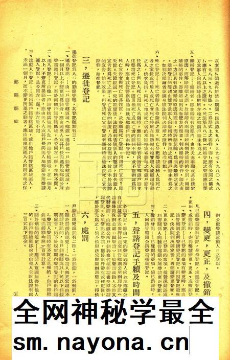 鄞县县政-001卷3期.pdf电子版_浙江省志插图4 鄞县县政-001卷3期.pdf电子版_浙江省志插图4