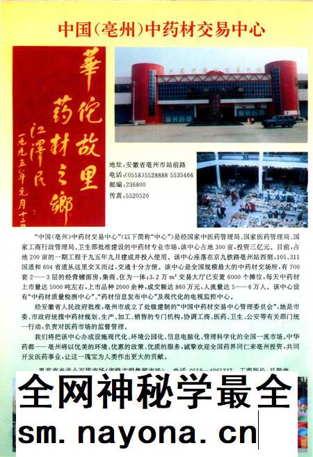 阜阳地区工商行政管理志.pdf电子版_安徽省志插图5 阜阳地区工商行政管理志.pdf电子版_安徽省志插图5