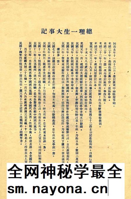 镇海县政专刊 [浙江镇海县政府 编印]-001期.pdf电子版_浙江省志插图4