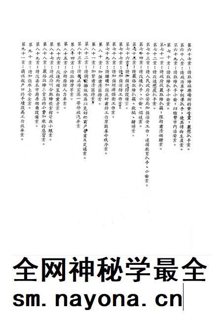 重庆市第二届各界人民代表会议提案-1951.01.pdf电子版_重庆市志插图5