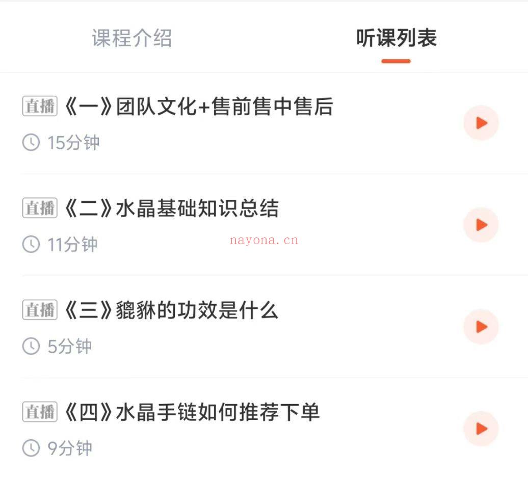 晶石行星培训课