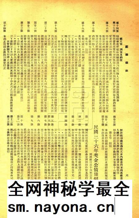 鄞县县政-001卷6期.pdf电子版_浙江省志插图5 鄞县县政-001卷6期.pdf电子版_浙江省志插图5