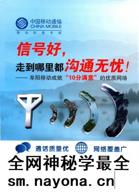 阜阳年鉴 2011.pdf电子版_安徽省志插图5
