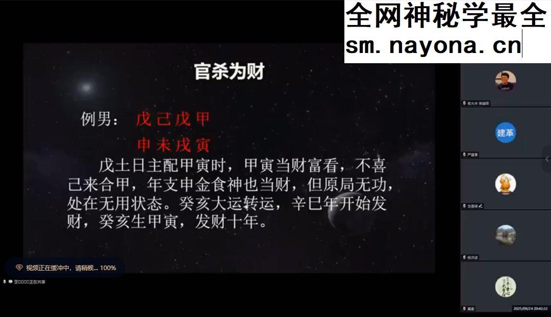 【李立罡】谱系盲派八字真传班|11节课入手盲派断命精髓