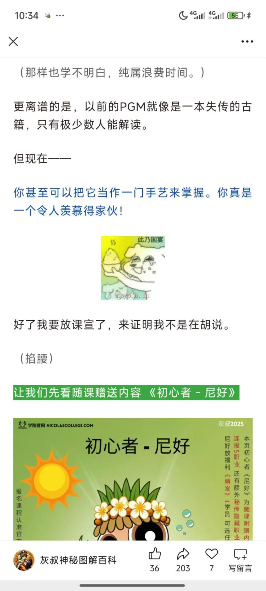 重磅史诗级众筹大课