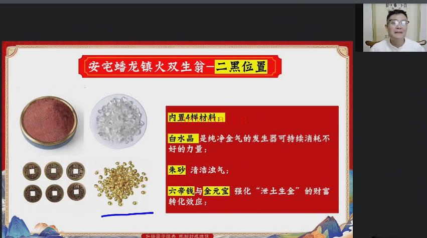 易朴学堂《2026年全年守护改运必学》视频1集