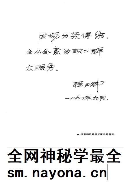 铁道部第十二工程局中心院志 1948-1996.pdf电子版_其他志插图3 铁道部第十二工程局中心院志 1948-1996.pdf电子版_其他志插图3