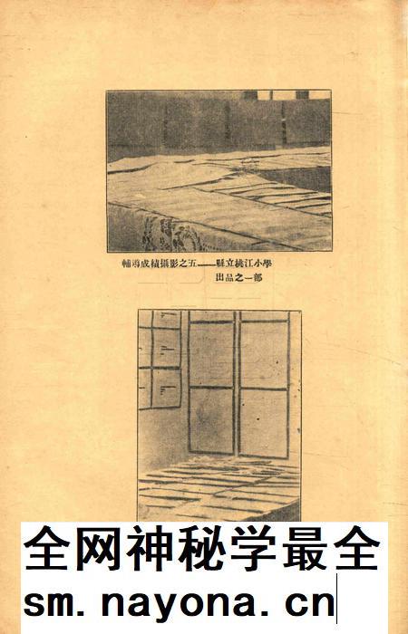 鄞县教育民众教育馆 中心小学 中心民众学校辅导成绩展览会报告1933.2.pdf电子版_浙江省志插图4