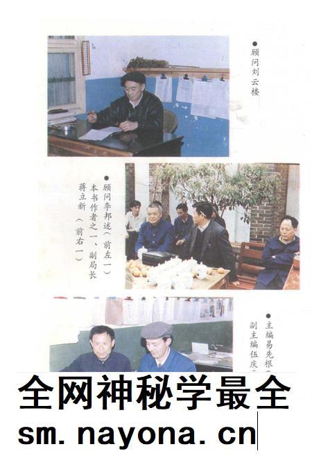 零陵粮食经济概论.pdf电子版_湖南省志插图4