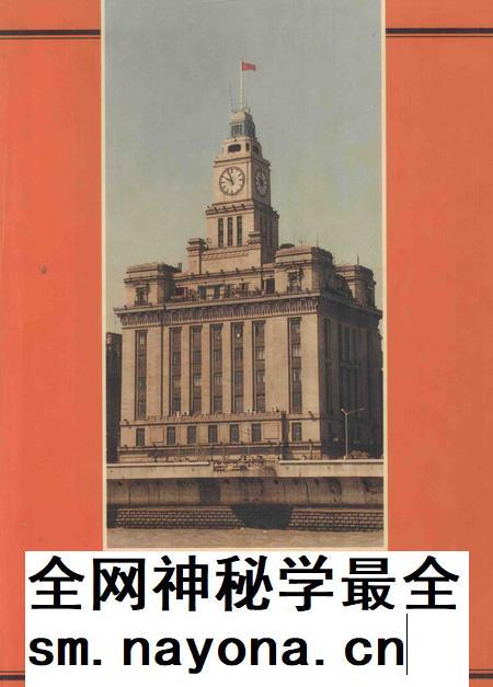 -上海海关志.pdf电子版_上海市志插图 -上海海关志.pdf电子版_上海市志插图