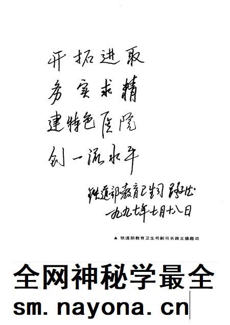 铁道部第十二工程局中心院志 1948-1996.pdf电子版_其他志插图4 铁道部第十二工程局中心院志 1948-1996.pdf电子版_其他志插图4