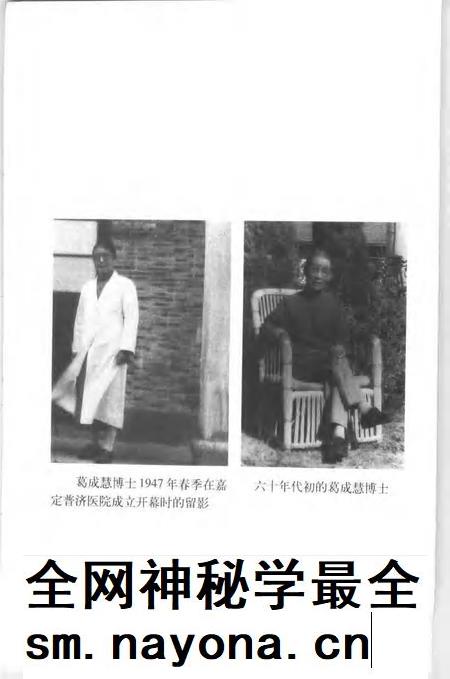 -嘉定文史资料专辑.pdf电子版_上海市志插图2 -嘉定文史资料专辑.pdf电子版_上海市志插图2
