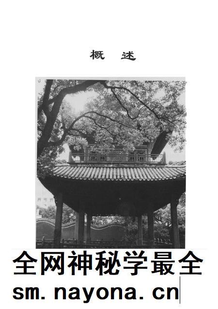 雨湖区军事志.pdf电子版_湖南省志插图2 雨湖区军事志.pdf电子版_湖南省志插图2