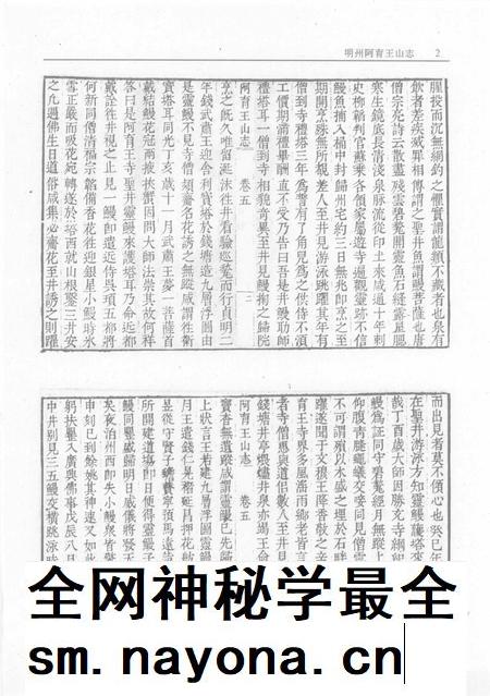 陕西南山谷口考 崆峒山志 乌石山志 明州阿育王山志 南海普陀山志 第2册.pdf电子版_陕西省志插图4 陕西南山谷口考 崆峒山志 乌石山志 明州阿育王山志 南海普陀山志 第2册.pdf电子版_陕西省志插图4