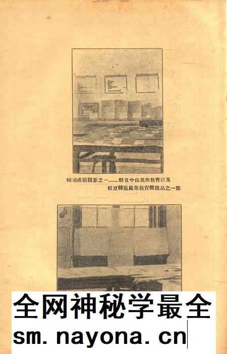鄞县教育民众教育馆 中心小学 中心民众学校辅导成绩展览会报告1933.2.pdf电子版_浙江省志插图2