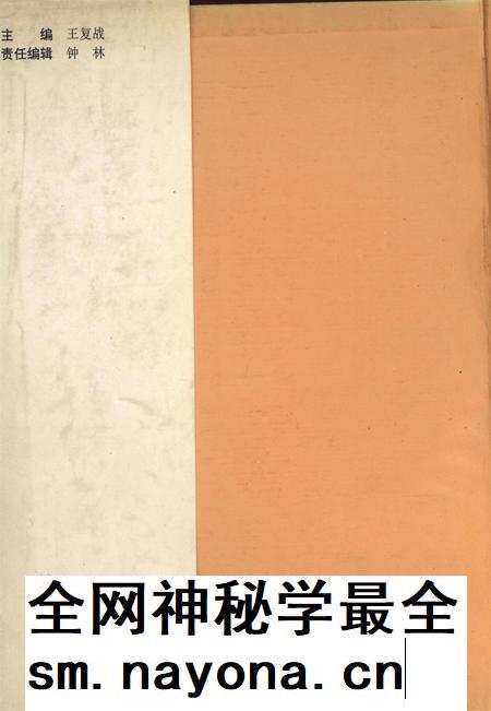 邓州市志1996.pdf电子版_河南省志插图1 邓州市志1996.pdf电子版_河南省志插图1