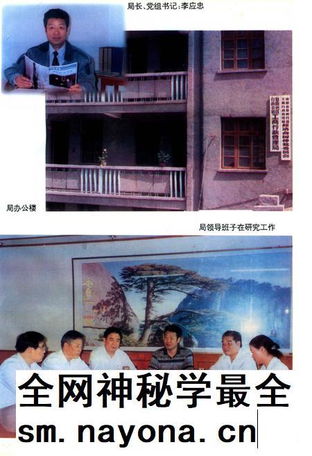 阜阳地区工商行政管理志.pdf电子版_安徽省志插图4 阜阳地区工商行政管理志.pdf电子版_安徽省志插图4