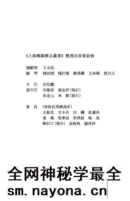 (清)月浦志(民国)月浦里志(清)杨行志 (民国)杨行乡志.pdf电子版_上海市志插图3 (清)月浦志(民国)月浦里志(清)杨行志 (民国)杨行乡志.pdf电子版_上海市志插图3