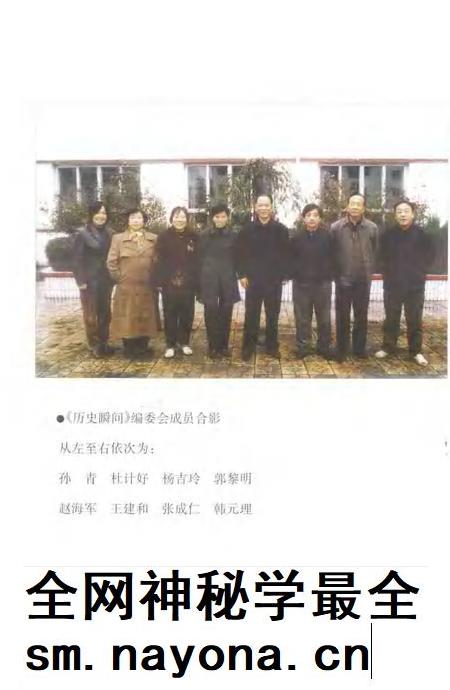 2003-沁源文史资料  第7辑  历史瞬间.pdf电子版_山西省志插图2