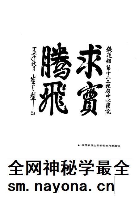 铁道部第十二工程局中心院志 1948-1996.pdf电子版_其他志插图2 铁道部第十二工程局中心院志 1948-1996.pdf电子版_其他志插图2