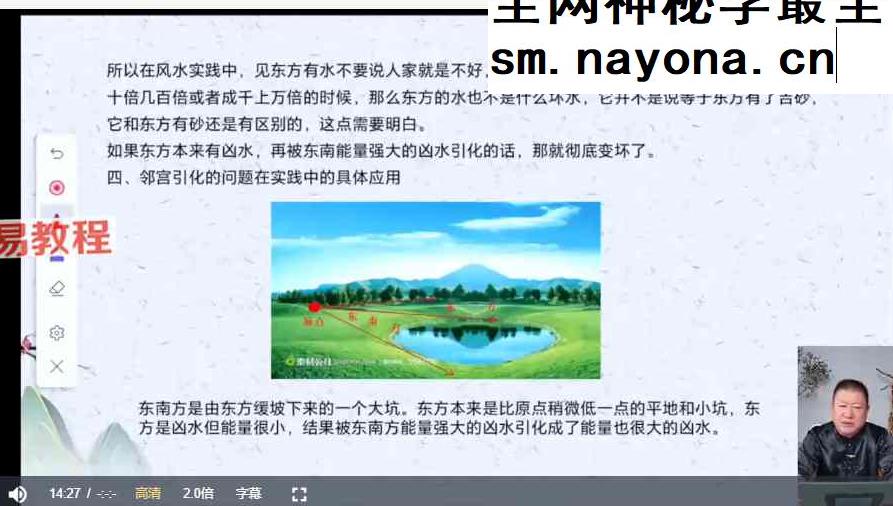 王九智吕氏时空人自然环境学视频23集