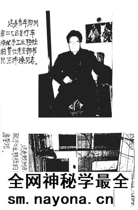 郑州车辆修配厂厂志  1954-1985.pdf电子版_河南省志插图4