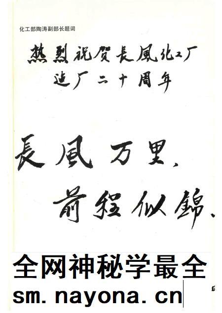 长风厂志  1966-1986.pdf电子版_重庆市志插图4