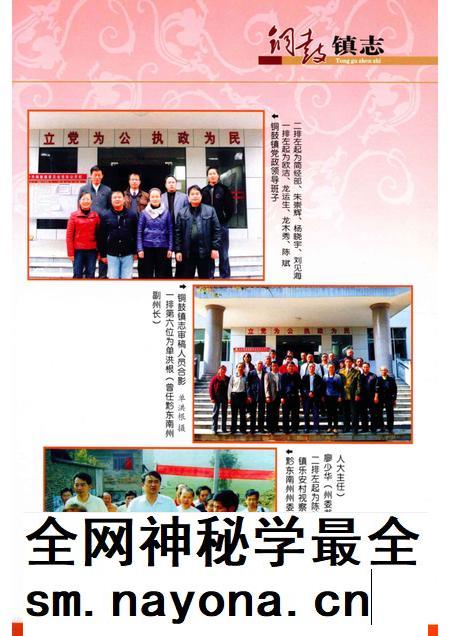 铜鼓镇志.pdf电子版_贵州省志插图3 铜鼓镇志.pdf电子版_贵州省志插图3