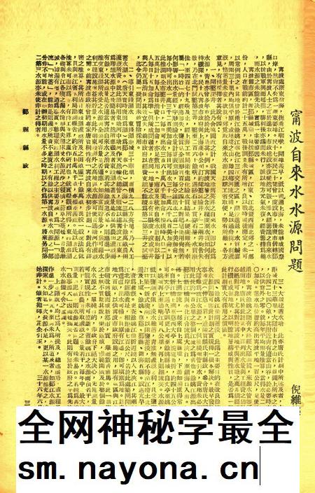 鄞县县政-001卷6期.pdf电子版_浙江省志插图2 鄞县县政-001卷6期.pdf电子版_浙江省志插图2