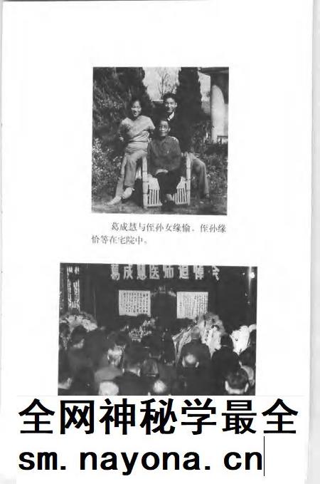 -嘉定文史资料专辑.pdf电子版_上海市志插图4 -嘉定文史资料专辑.pdf电子版_上海市志插图4