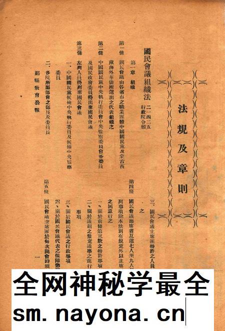 鄞县教育公报 [鄞县县政府教育局 编辑]-044-45期合刊.pdf电子版_浙江省志插图2