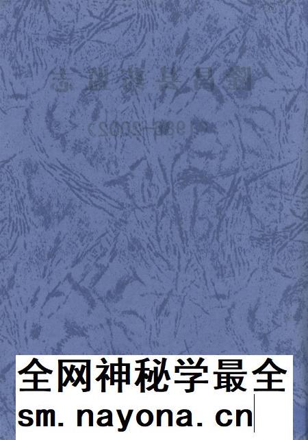 隆昌县药监志1986-2002.pdf电子版_四川省志插图1