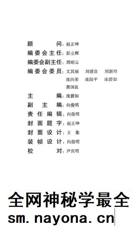 韶山文史 第8辑.pdf电子版_湖南省志插图5 韶山文史 第8辑.pdf电子版_湖南省志插图5