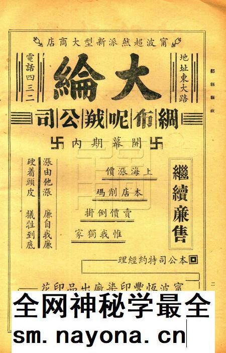 鄞县县政-001卷9期.pdf电子版_浙江省志插图2 鄞县县政-001卷9期.pdf电子版_浙江省志插图2