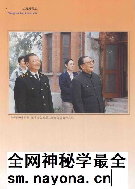 -上海海关志.pdf电子版_上海市志插图5 -上海海关志.pdf电子版_上海市志插图5