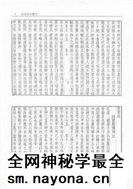 陕西南山谷口考 崆峒山志 乌石山志 明州阿育王山志 南海普陀山志 第2册.pdf电子版_陕西省志插图5 陕西南山谷口考 崆峒山志 乌石山志 明州阿育王山志 南海普陀山志 第2册.pdf电子版_陕西省志插图5