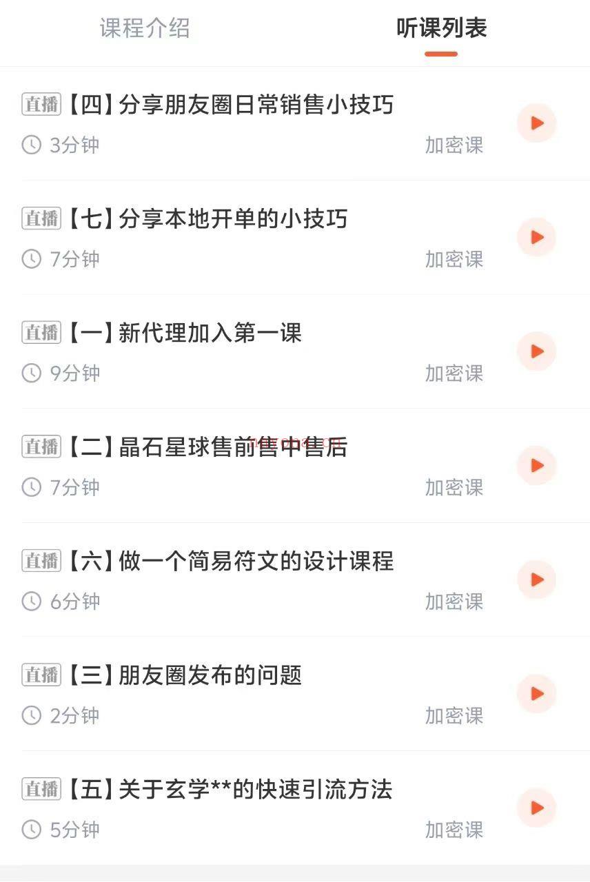 晶石行星培训课