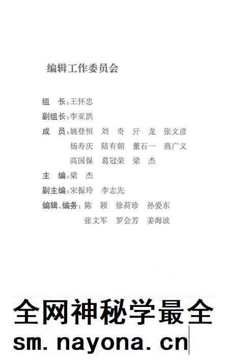 阜阳改革开放二十年.pdf电子版_安徽省志插图4