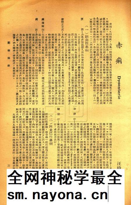 鄞县县政-001卷9期.pdf电子版_浙江省志插图3 鄞县县政-001卷9期.pdf电子版_浙江省志插图3