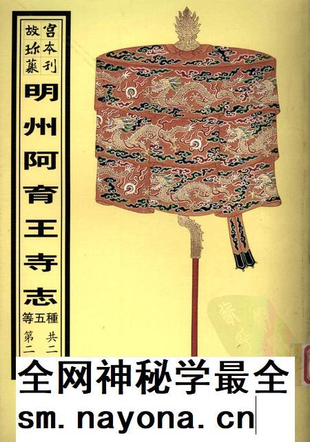 陕西南山谷口考 崆峒山志 乌石山志 明州阿育王山志 南海普陀山志 第2册.pdf电子版_陕西省志插图 陕西南山谷口考 崆峒山志 乌石山志 明州阿育王山志 南海普陀山志 第2册.pdf电子版_陕西省志插图