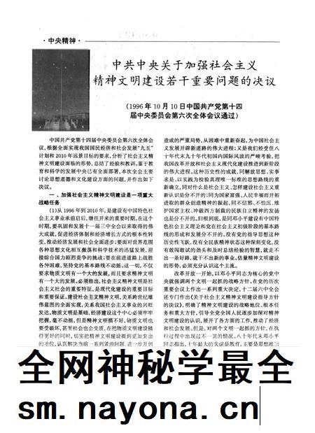 防城港史志.1996.2.pdf电子版_广西壮族自治区志插图5 防城港史志.1996.2.pdf电子版_广西壮族自治区志插图5