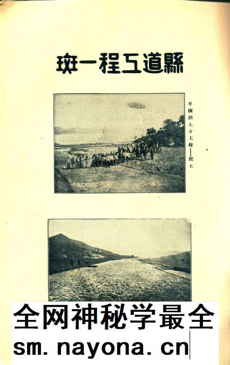 鄞县建设-第一集.pdf电子版_浙江省志插图1 鄞县建设-第一集.pdf电子版_浙江省志插图1