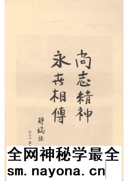 镇海尚志村志.pdf电子版_浙江省志插图2 镇海尚志村志.pdf电子版_浙江省志插图2