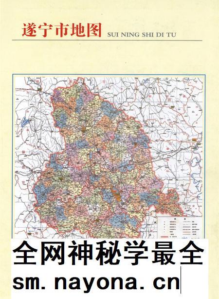 遂宁年鉴（2009年卷）.pdf电子版_四川省志插图2