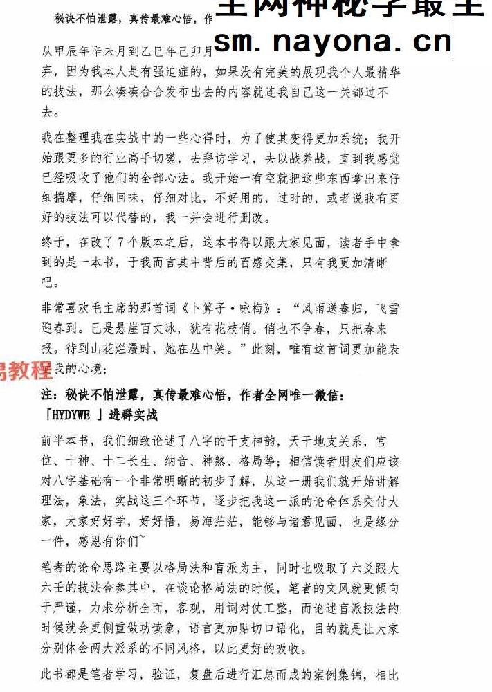 正本清源象法真传上下册pdf