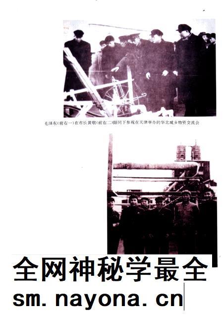 天津通志  政权志  政府卷.pdf电子版_天津市志插图4