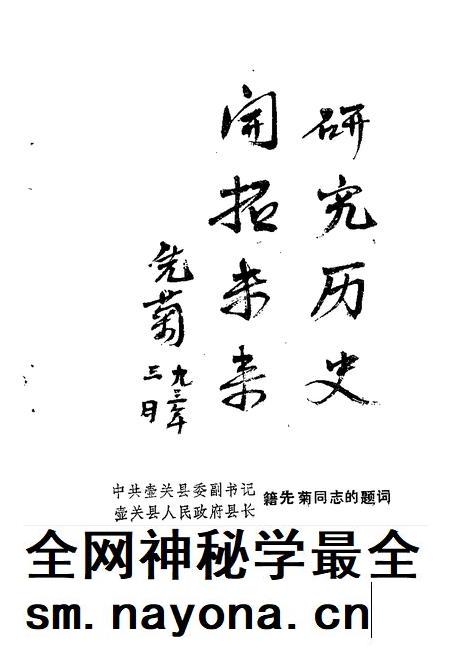 -壶关文史资料 第3辑.pdf电子版_山西省志插图3 -壶关文史资料 第3辑.pdf电子版_山西省志插图3